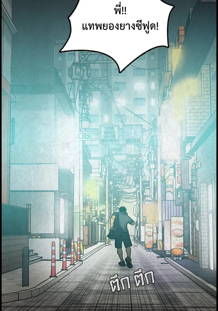 ตกศพสยอง ตอนที่ 3 รูปที่ 35