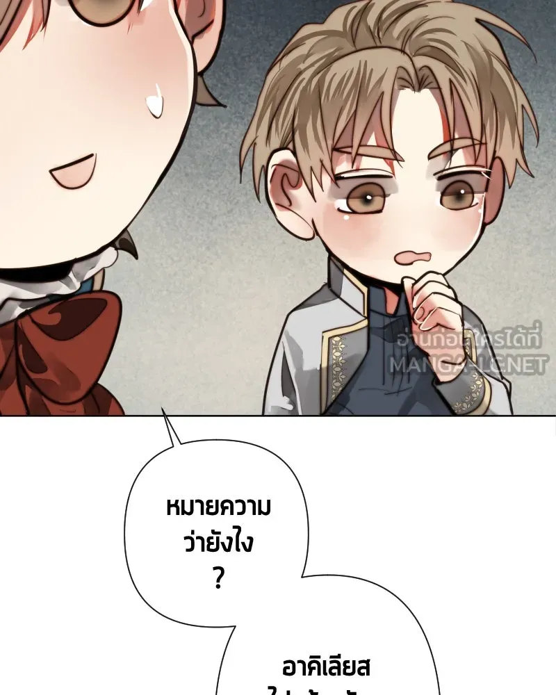 เทพมังกรคลั่งรัก ตอนที่ 57 เจตนามุ่งร้าย รูปที่ 84