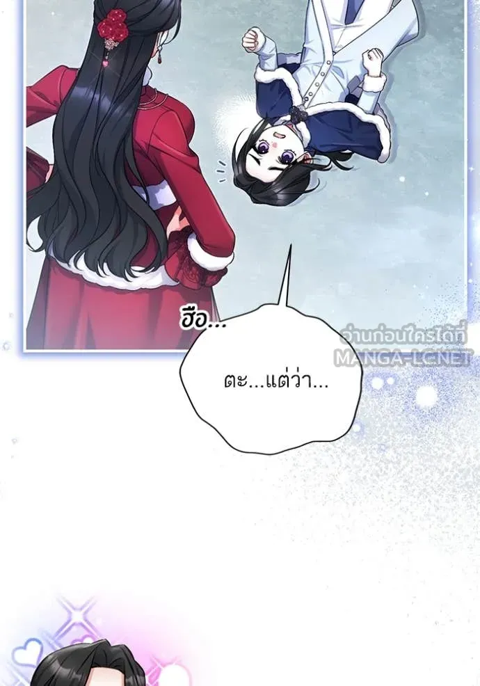 แด่ตัวละครโปรด ตอนที่ 114 รูปที่ 91
