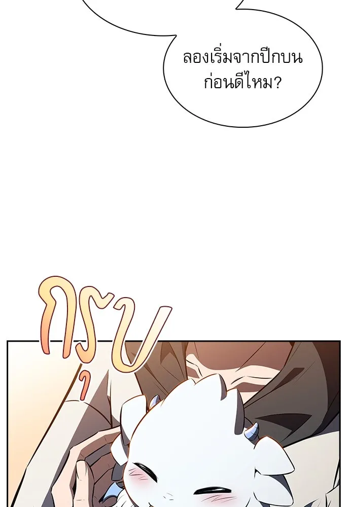 ครัวผู้กล้าท้าให้ชิม ตอนที่ 11 รูปที่ 94