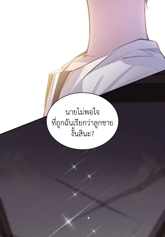 ฟิลเลียโรเซ่กับคำทำนายแห่งมงกุฎหนาม ตอนที่ 125 รูปที่ 98