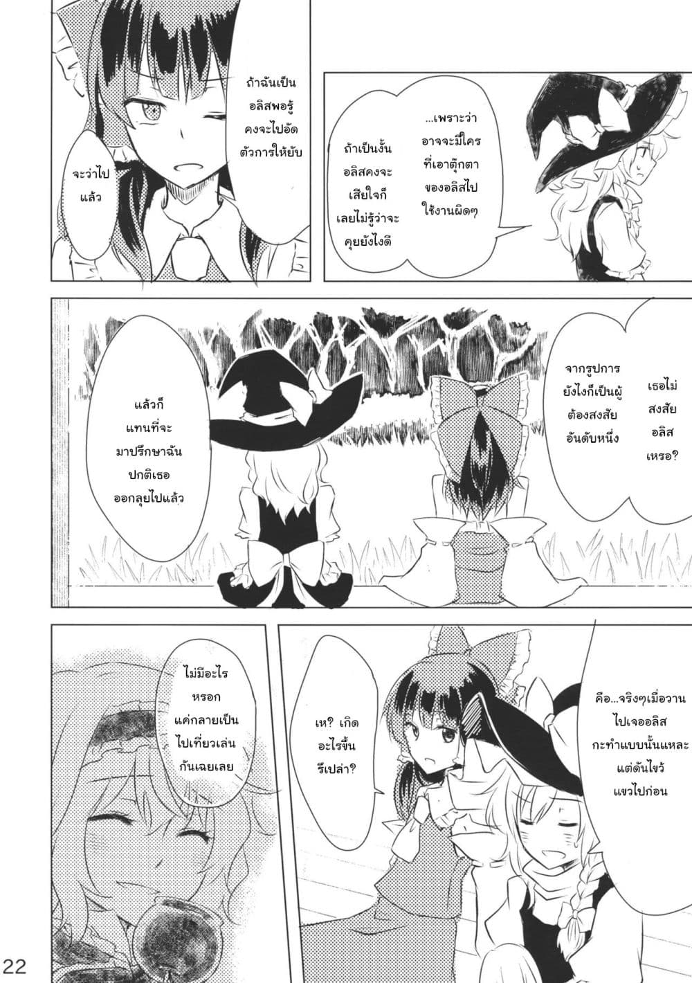 Manga-lc-com อ่านมังงะ อ่านการ์ตูน ออนไลน์ ฟรี Touhou – Marisa to Alice no Fushin na Ningyou ตอนที่ 1 2 3 4 5 6 7 8 9 10 11 12 13 14 ฟรี ไม่มีโฆษณา Manga-lc - อ่าน มังงะ อ่าน การ์ตูน ออนไลน์ อ่านมังงะ ฟรี