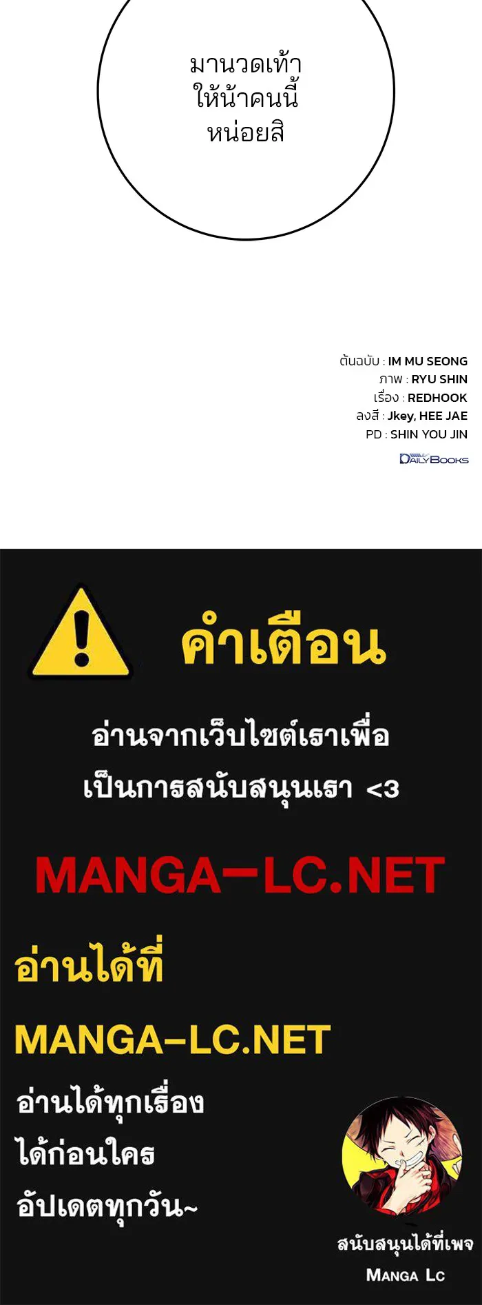 ดาบแห่งจักรพรรดิ ตอนที่ 26 รูปที่ 123