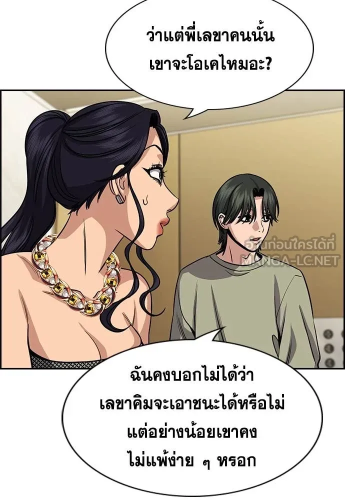 การศึกษาที่แท้จริง ตอนที่ 237 รูปที่ 66