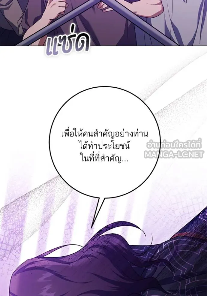 ทางหลุดพ้นของ ตอนที่ 80 รูปที่ 15