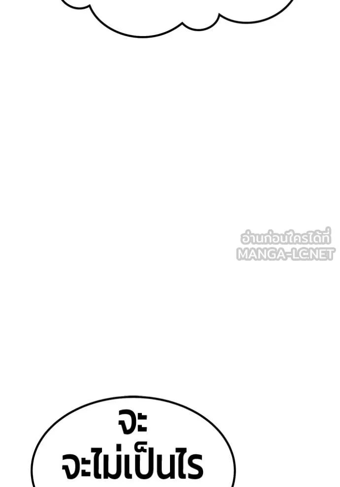 +99 ท่อนไม้ ตอนที่ 185 รูปที่ 147