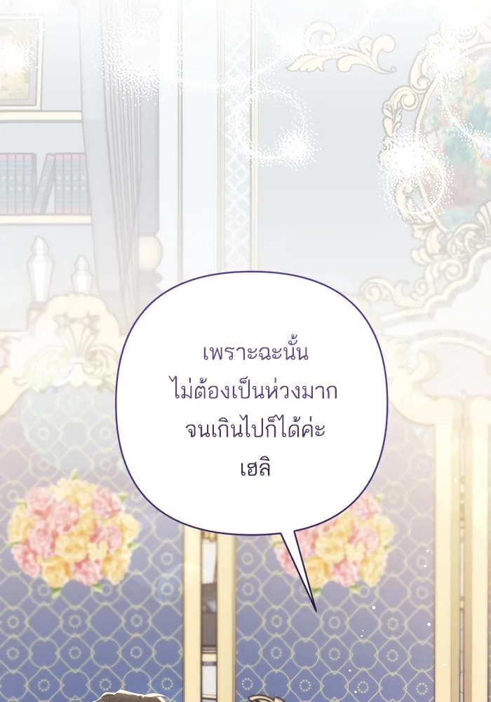 แด่ตัวละครโปรดที่ถูกทิ้ง ตอนที่ 45 รูปที่ 19