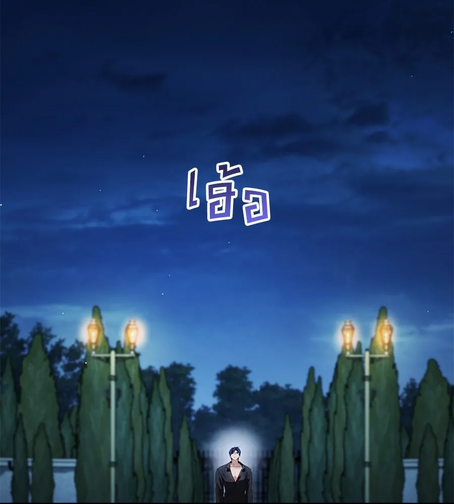 เล่ห์รักชนชั้นสูง ตอนที่ 47 รูปที่ 76