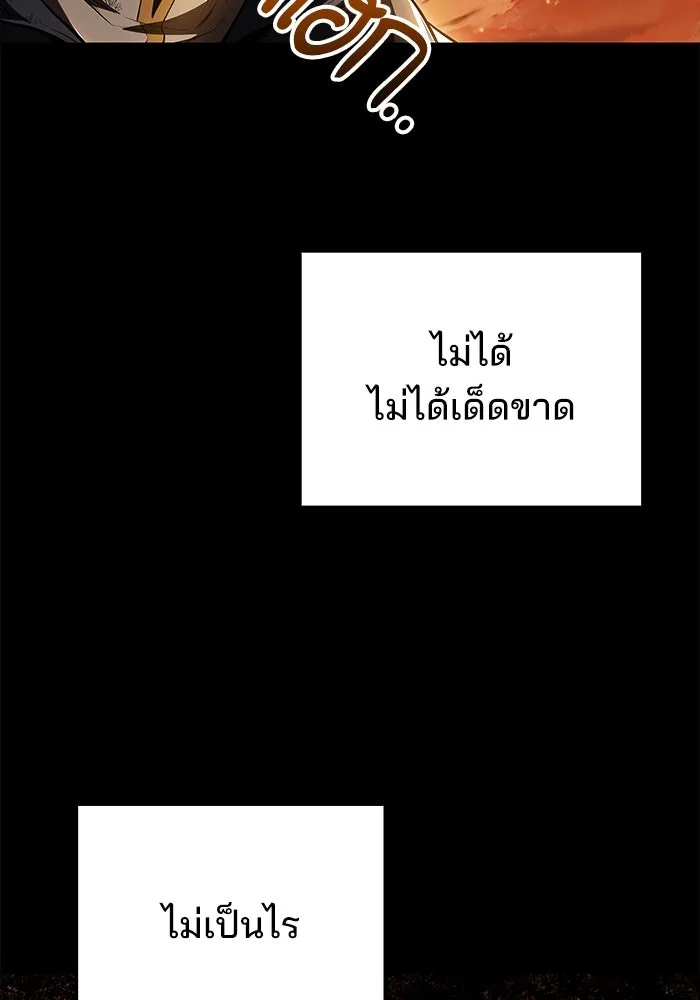 ครัวจอมเวท ตอนที่ 97 รูปที่ 85