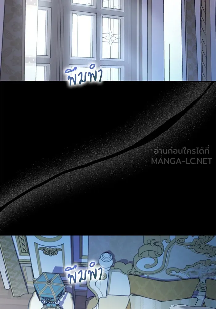 แผนหย่าสามีทรราช ตอนที่ 57 รูปที่ 81