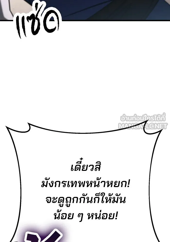 ดาบแห่งจักรพรรดิ ตอนที่ 58 รูปที่ 60