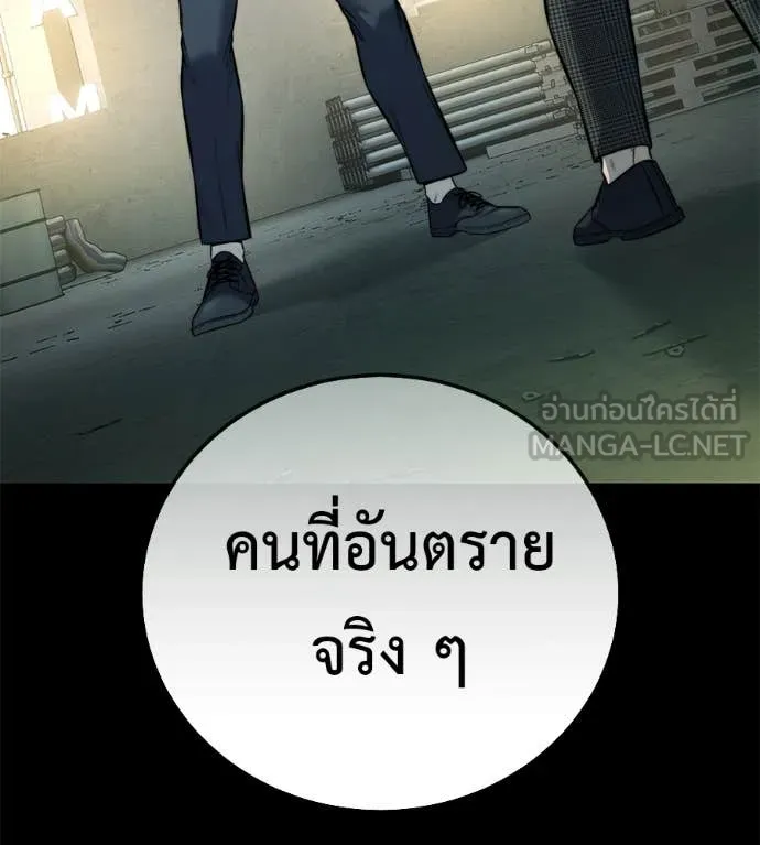 มัจจุราชชุดแดง ตอนที่ 21 รูปที่ 107