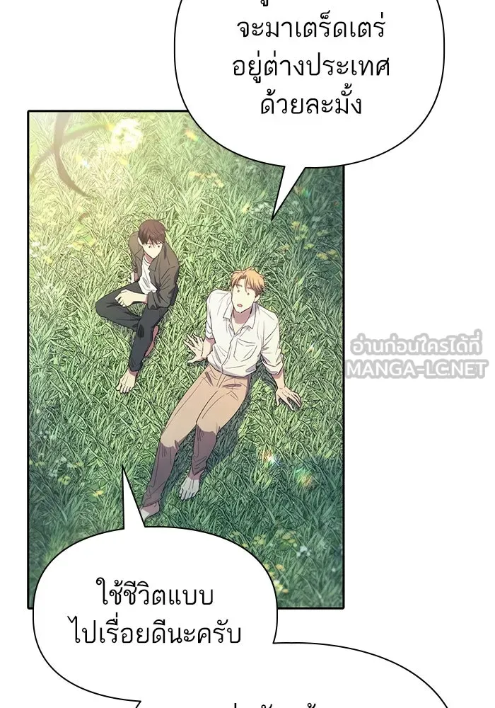 My S-Class Hunters ตอนที่ 133 ขุดคุ้ยความทรงจำของซองฮยอนเจ รูปที่ 120