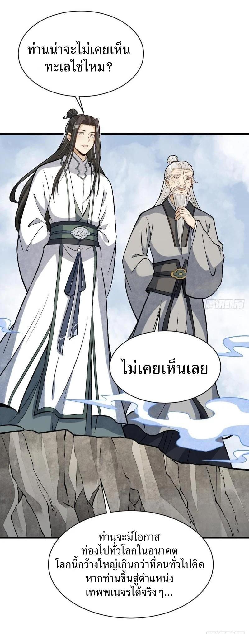 Manga-lc-com อ่านมังงะ อ่านการ์ตูน ออนไลน์ ฟรี Lan Ke Qi Yuan ตอนที่ 1 2 3 4 5 6 7 8 9 10 11 12 13 14 ฟรี ไม่มีโฆษณา Manga-lc - อ่าน มังงะ อ่าน การ์ตูน ออนไลน์ อ่านมังงะ ฟรี