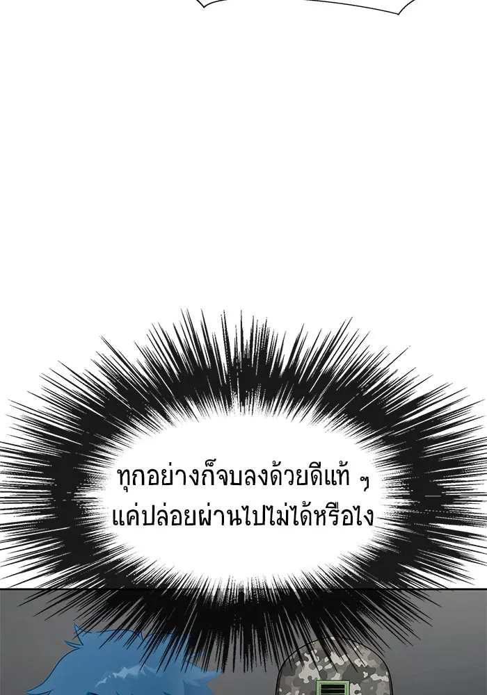 เพลเยอร์นักกินเหล็ก ตอนที่ 4 รูปที่ 32