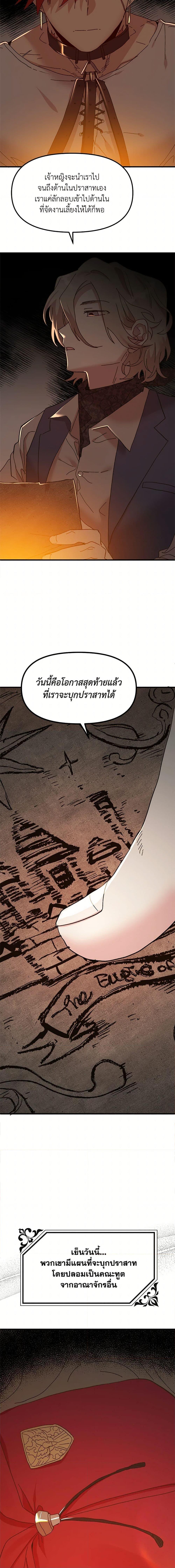 Manga-lc-com อ่านมังงะ อ่านการ์ตูน ออนไลน์ ฟรี The Princess Pretends to Be Crazy ตอนที่ 1 2 3 4 5 6 7 8 9 10 11 12 13 14 ฟรี ไม่มีโฆษณา Manga-lc - อ่าน มังงะ อ่าน การ์ตูน ออนไลน์ อ่านมังงะ ฟรี