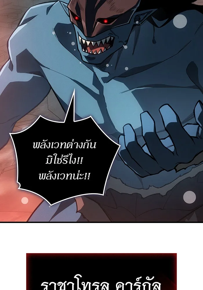 เกิดใหม่พร้อมพลังแห่งราชัน ตอนที่ 130 รูปที่ 100