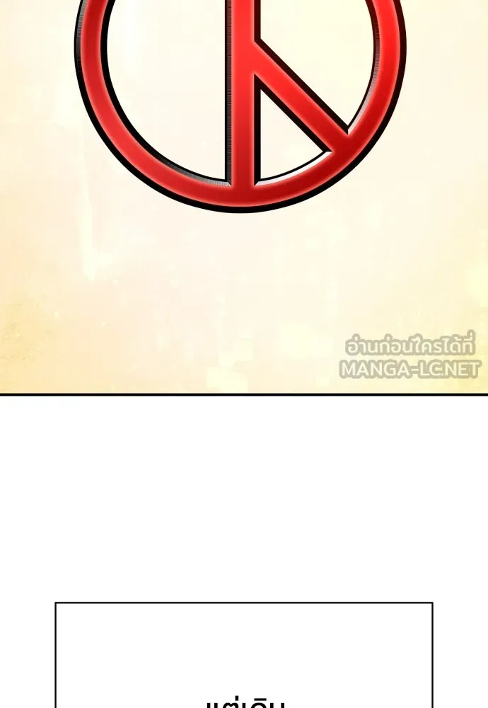 เพชฌฆาตลงทัณฑ์ ตอนที่ 38 รูปที่ 75
