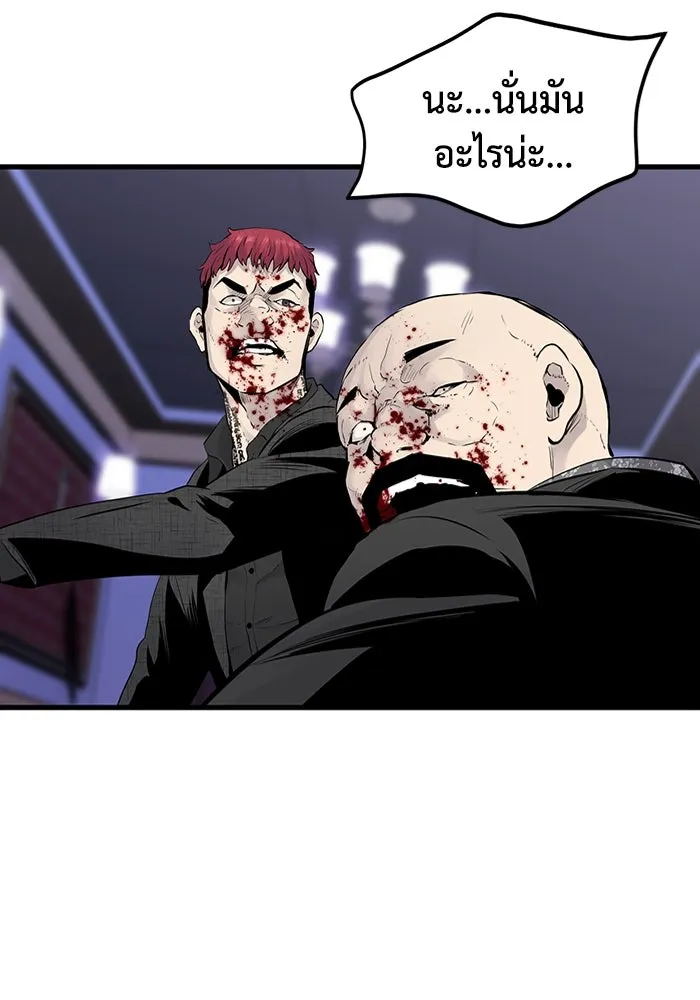 มีนา เกิดมาล่า ตอนที่ 2 รูปที่ 74