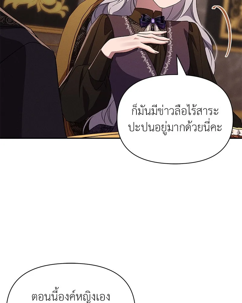 โอ้ ศัตรูที่รัก ตอนที่ 77 รูปที่ 77