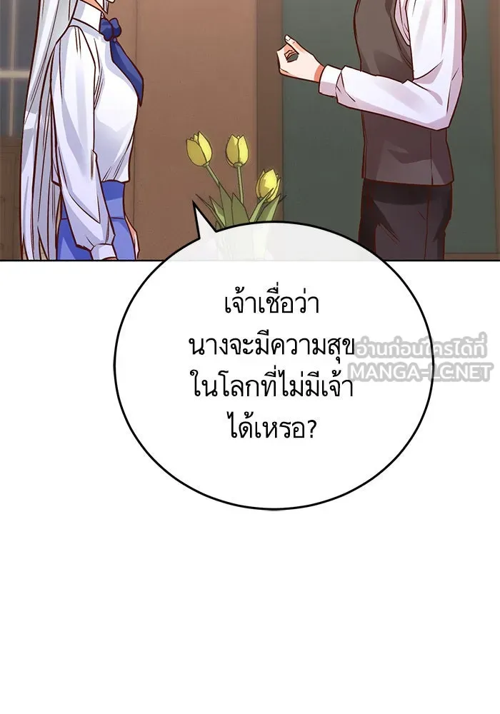 บุตรีดยุกขอไม่แต่งงานbrกับหนุ่มในฝัน ตอนที่ 80 รูปที่ 123