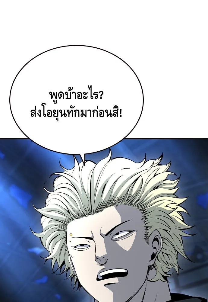 King Game ตอนที่ 106 แกก็ลองสู้ดูสักตั้งแล้วกัน รูปที่ 25