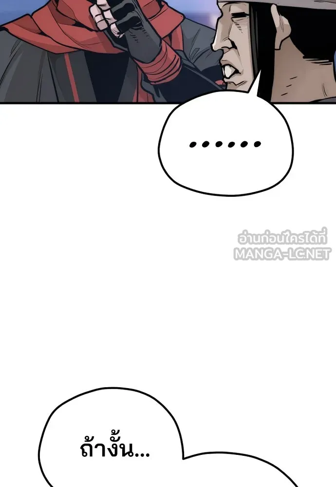 เส้นทางสู่เทพมาร ตอนที่ 65 รูปที่ 99