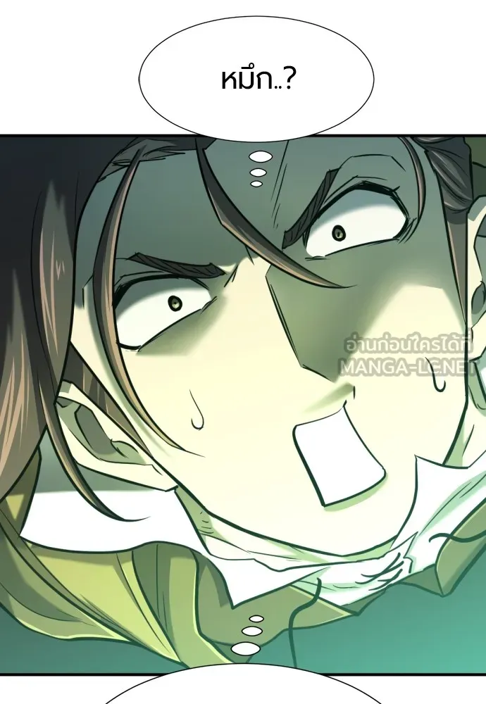 ยอดสถาปนิกผู้พิทักษ์อาณาจักร ตอนที่ 126 รูปที่ 51