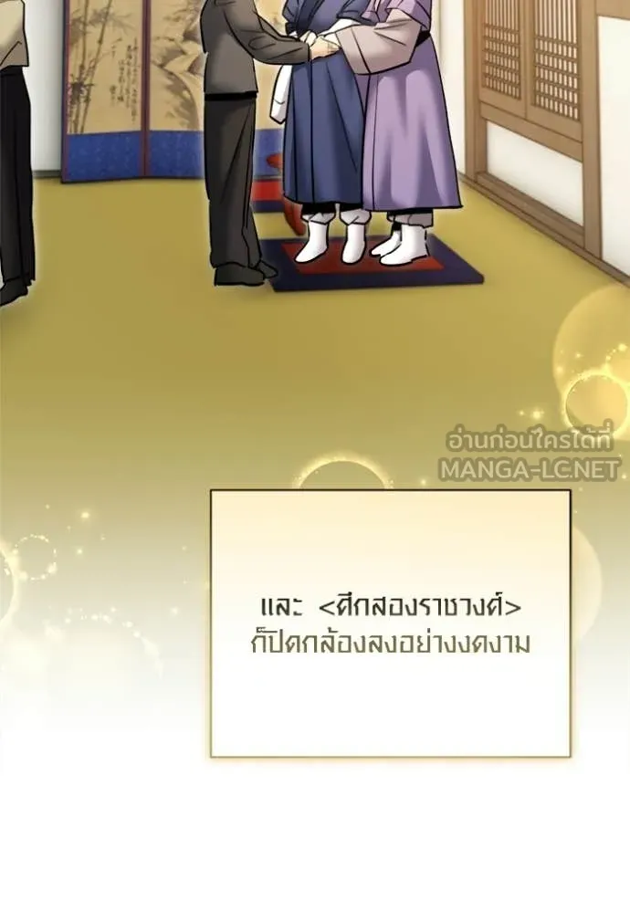 ออร่าดาราอัจฉริยะ ตอนที่ 74 รูปที่ 81