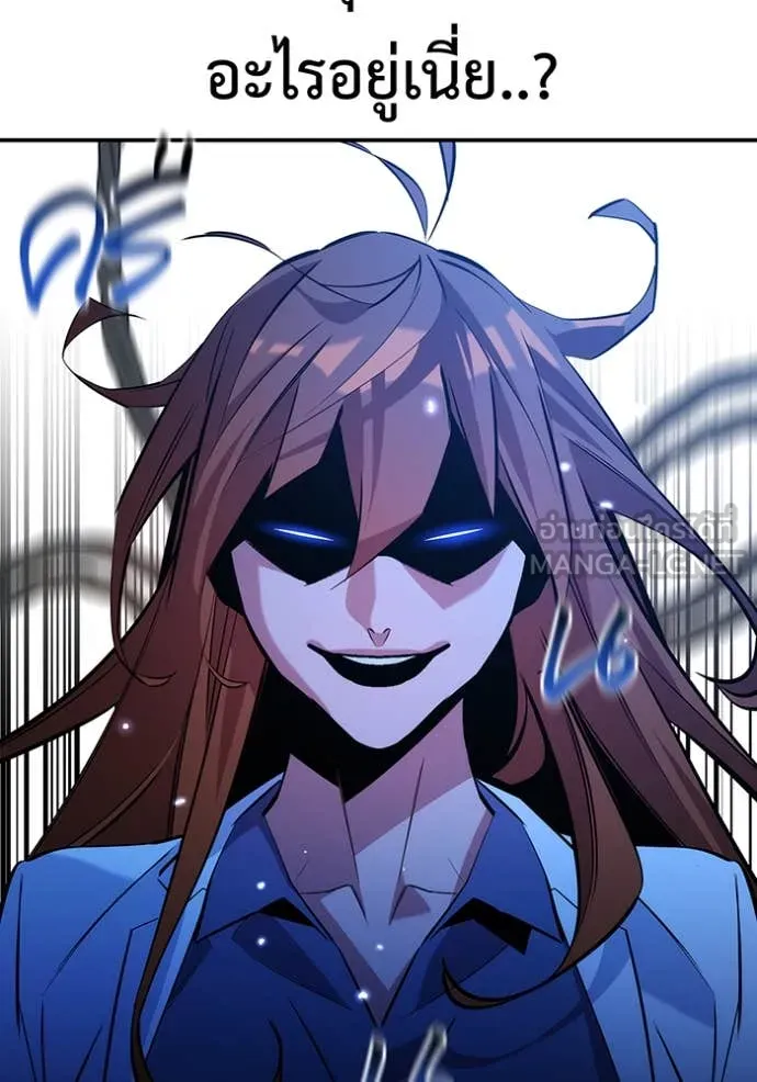 แยกร่าง ล่าอัตโนมัติ ตอนที่ 170 รูปที่ 92