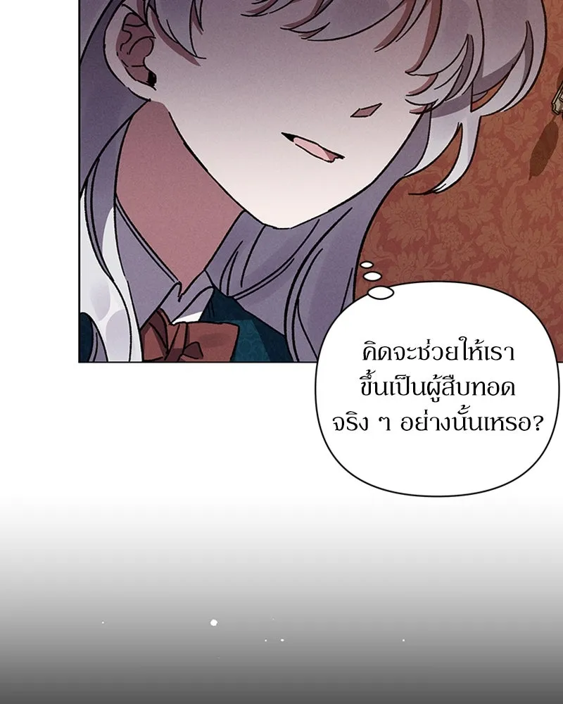 โอ้ ศัตรูที่รัก ตอนที่ 4 รูปที่ 122