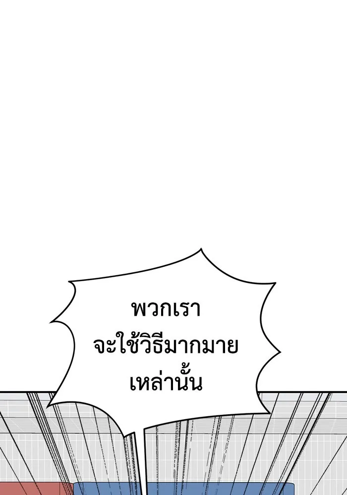 ช่วยเปลี่ยนฉันที ตอนที่ 177. คโยแทฮี 17 รูปที่ 106