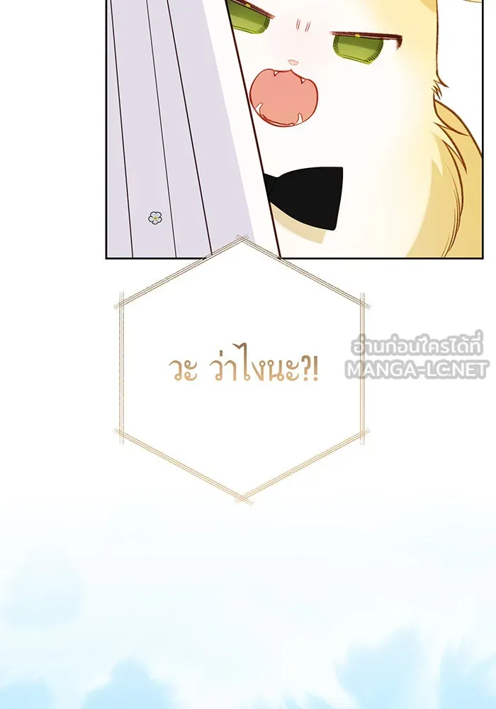 หนูน้อยทรราช ตอนที่ 92 รูปที่ 39