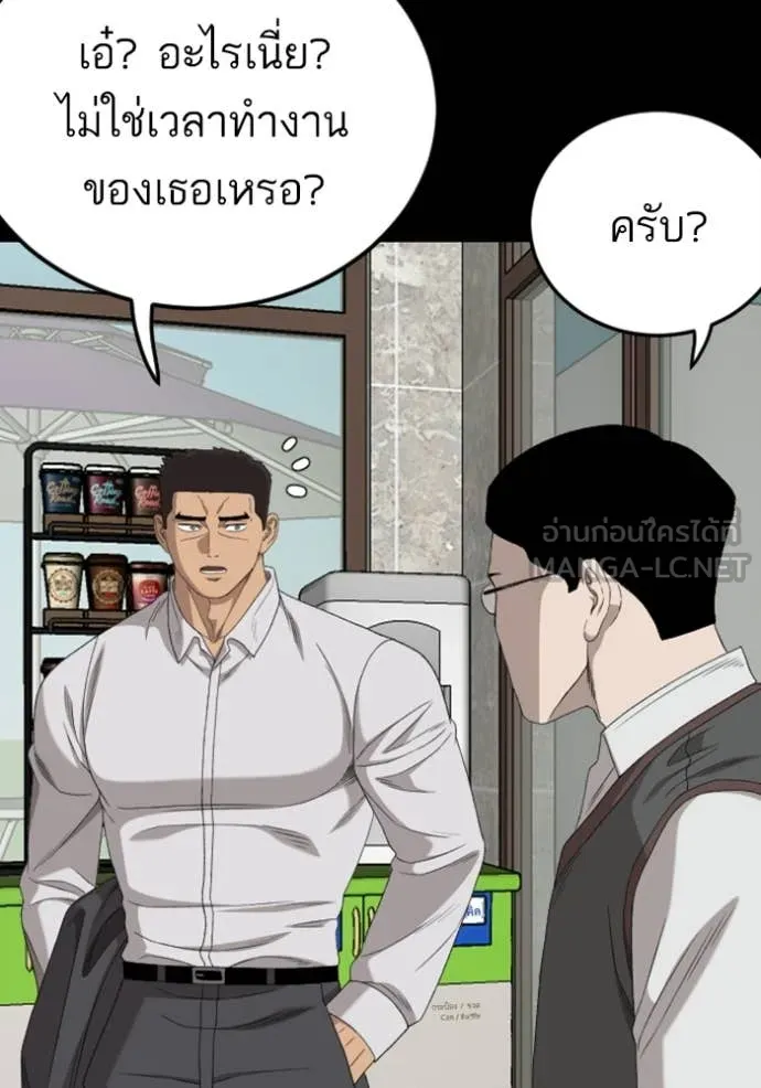 BAD GUY ตอนที่ 266 รูปที่ 114