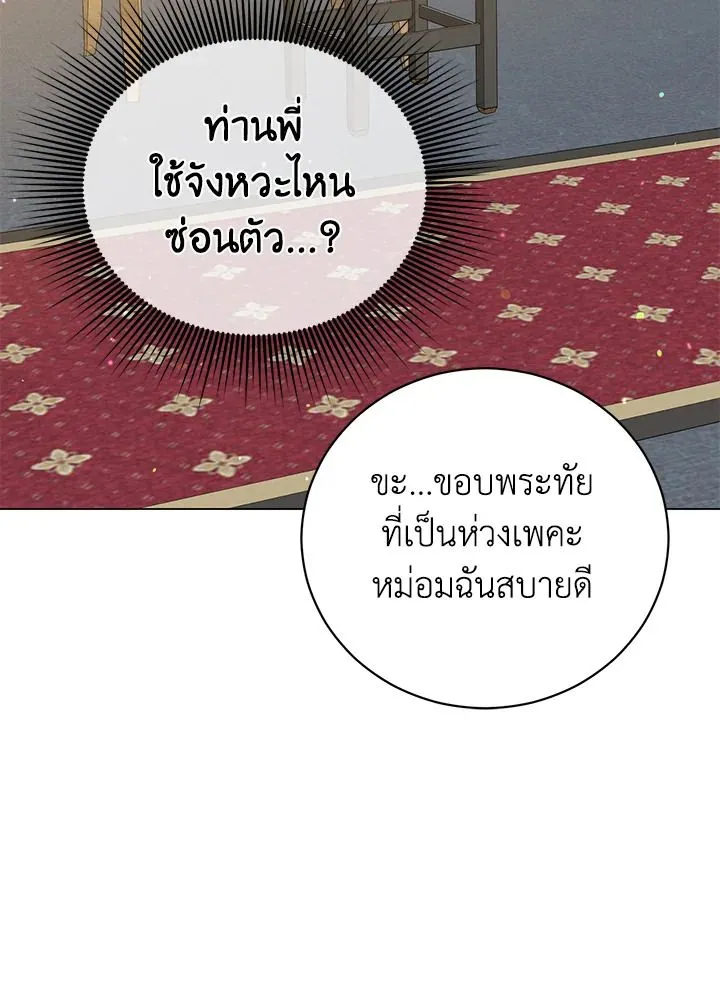 The Max Level Hero Has Returned การกล_บมาของว_รบ_ร_ษเวลต_น ตอนที่ ตอนที่ 193 รูปที่ 27