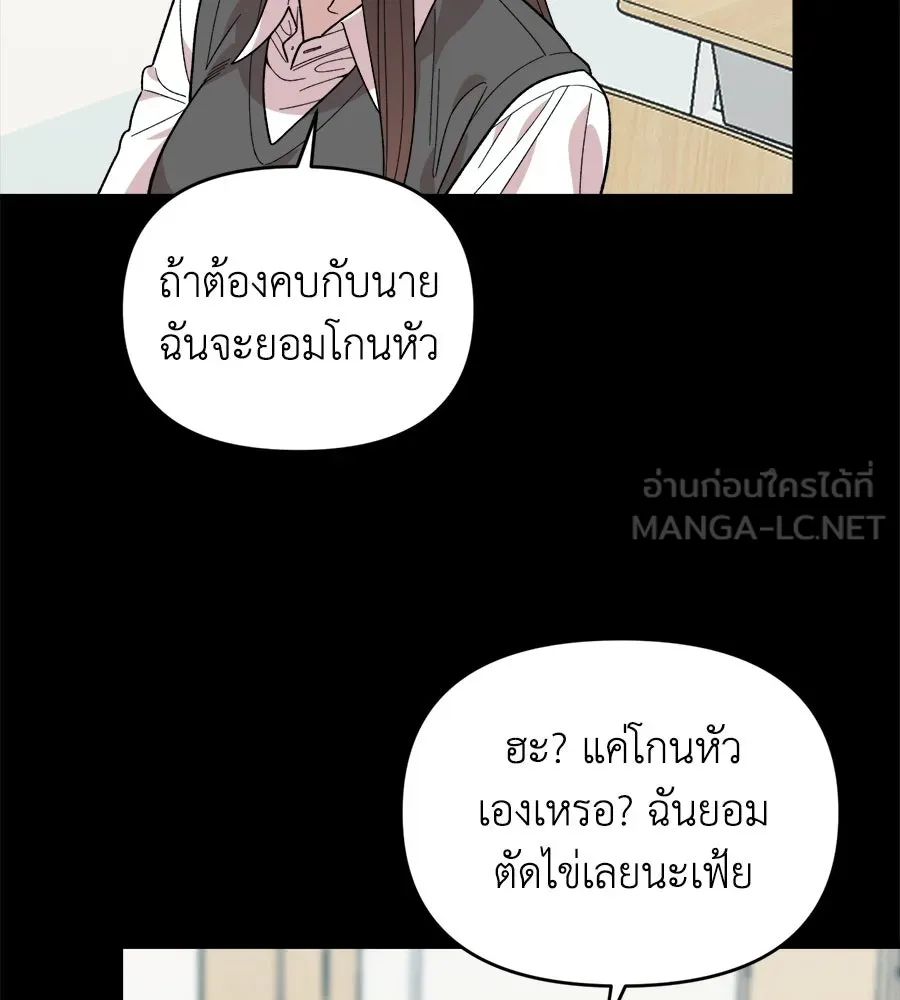 เพื่อนกันมันส์เกิน ตอนที่ 4 รูปที่ 12
