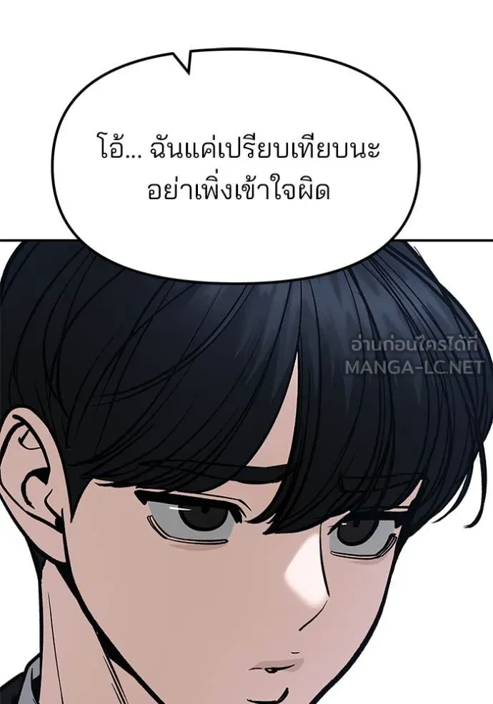 เลวฟาดเลว ตอนที่ 178 รูปที่ 63