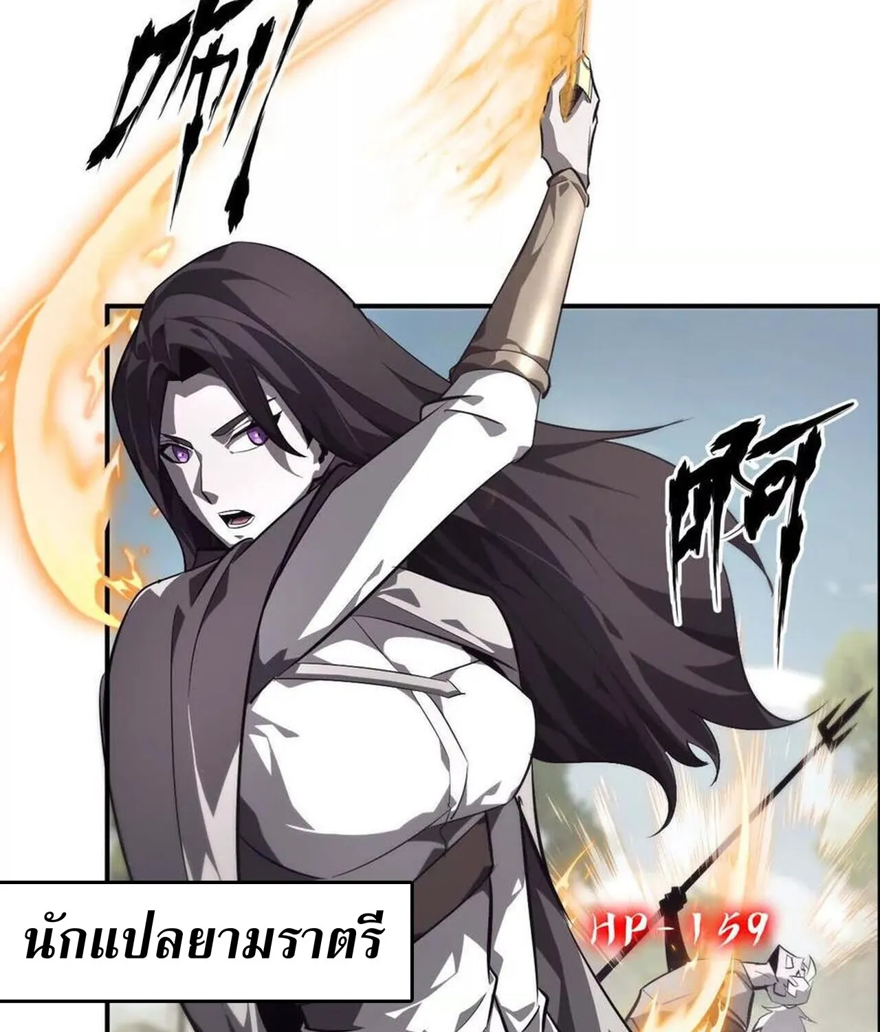 Unparalleled in the Online Gaming World ยอดคน ณ โลกออนไลน_ ตอนที่ ตอนที่ 44 รูปที่ 32