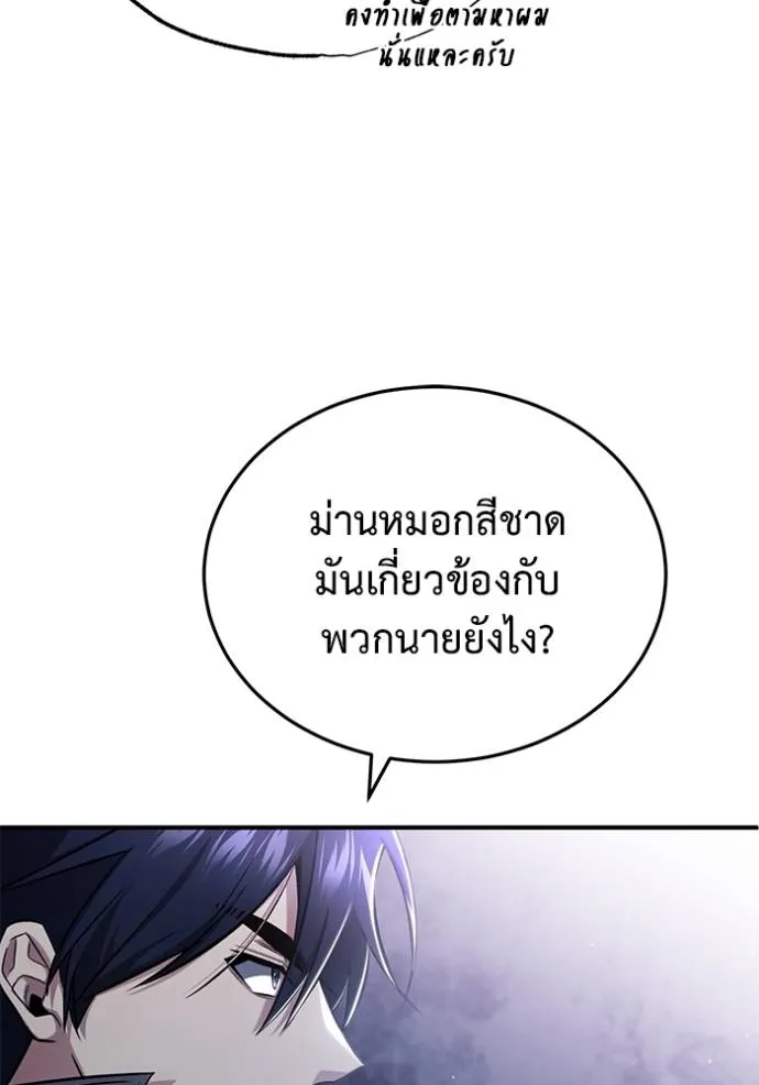 Regressor’s Life Aft ตอนที่ 52 รูปที่ 103