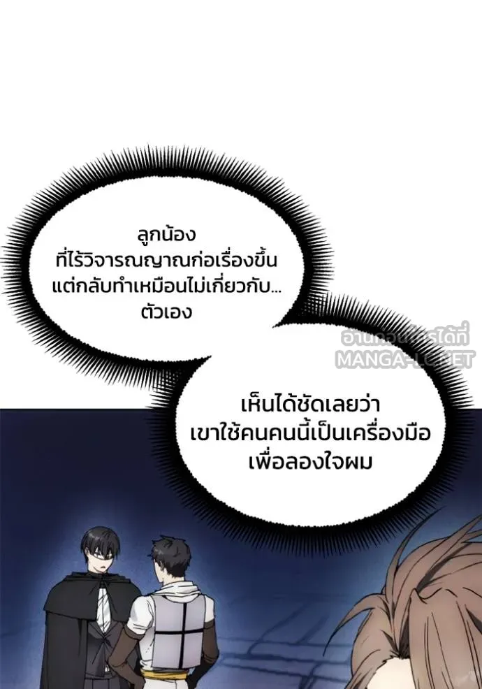 ศึกชิงบัลลังก์เทพเจ้ ตอนที่ 149 รูปที่ 18
