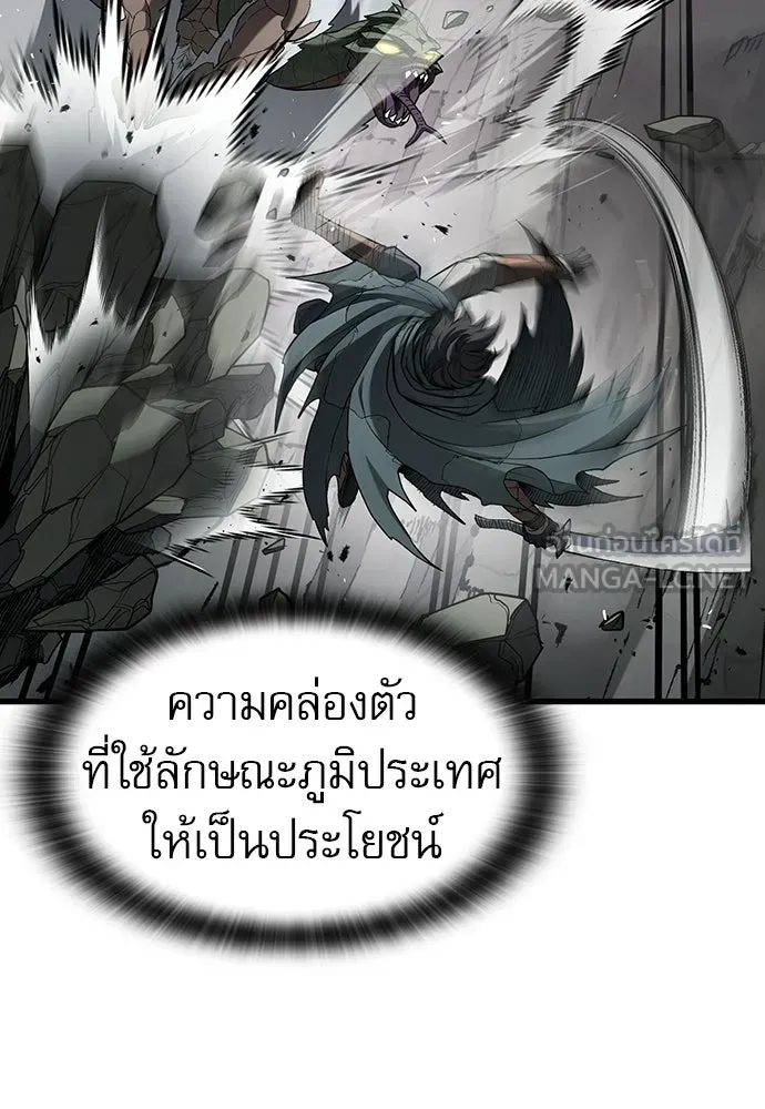 นักล่าฆ่าเพื่อรอด ตอนที่ 16 รูปที่ 75