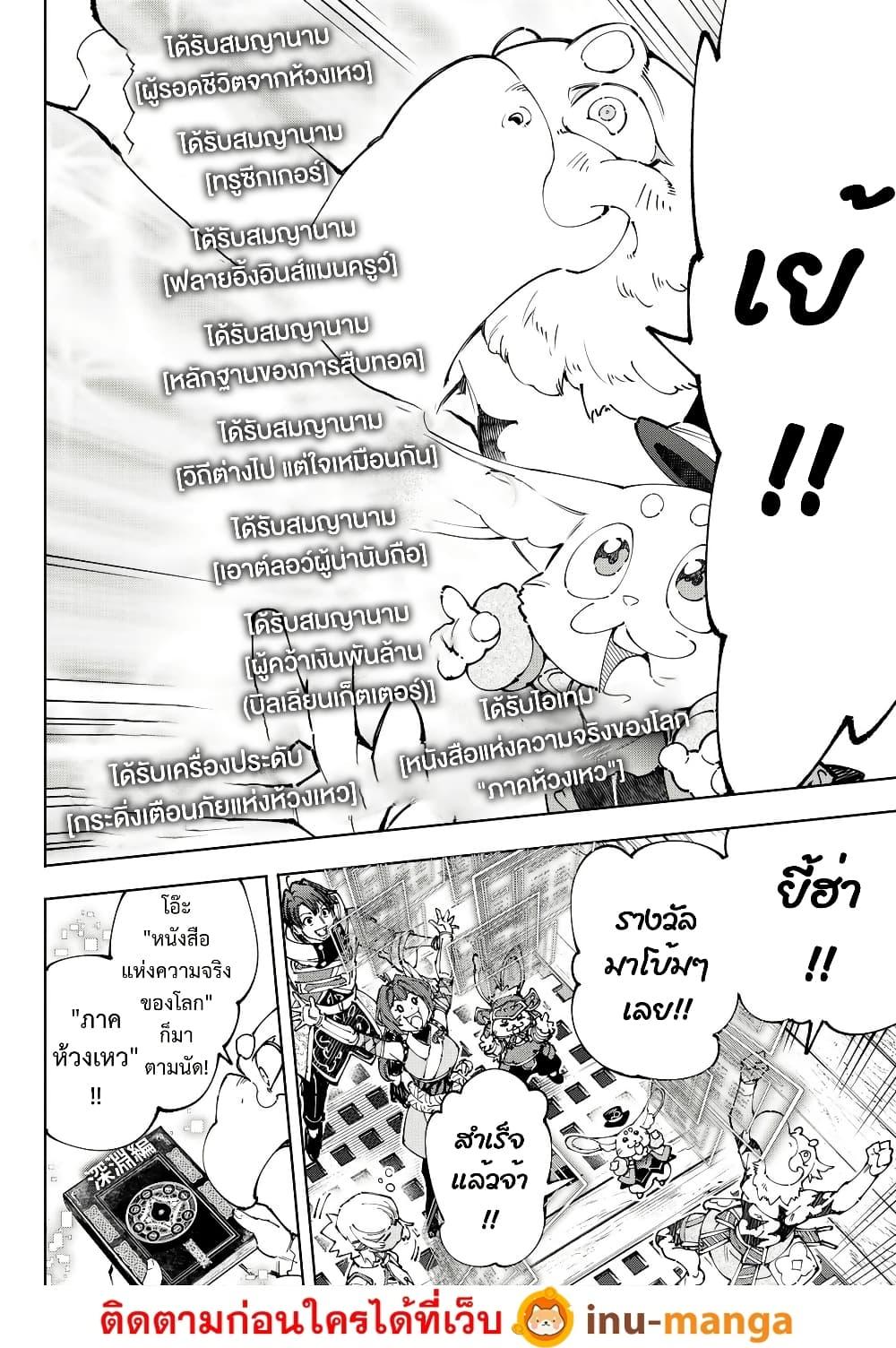 Manga-lc-com อ่านมังงะ อ่านการ์ตูน ออนไลน์ ฟรี Shangri-La Frontier ตอนที่ 1 2 3 4 5 6 7 8 9 10 11 12 13 14 ฟรี ไม่มีโฆษณา Manga-lc - อ่าน มังงะ อ่าน การ์ตูน ออนไลน์ อ่านมังงะ ฟรี