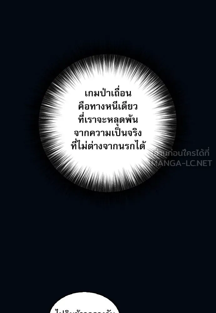 ดรูอิดแห่งสถานีโซล ตอนที่ 53 รูปที่ 81