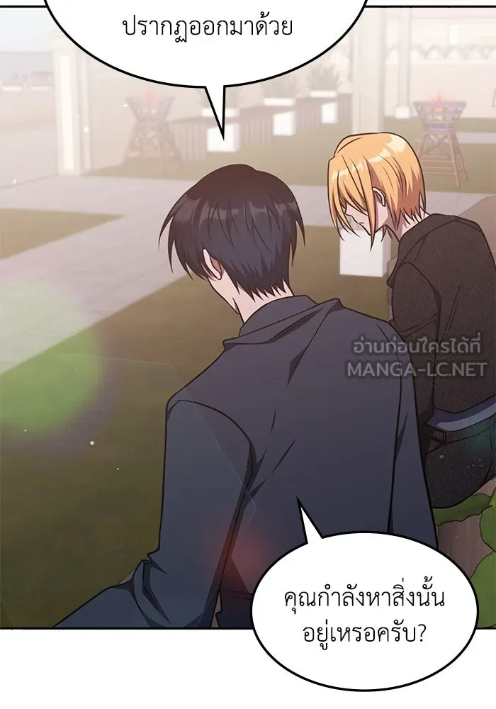 ฮีลเลอร์ตัวพ่อขอฟาดเรียบ ตอนที่ 29 รูปที่ 54