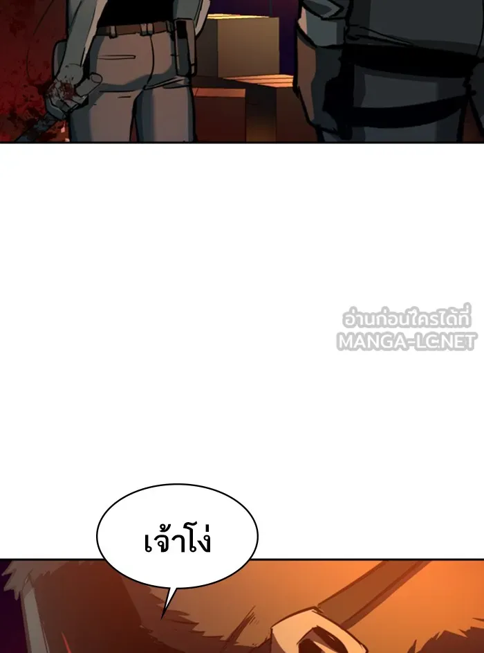 พี่ชายสายบอดี้การ์ด ตอนที่ 50 รูปที่ 138