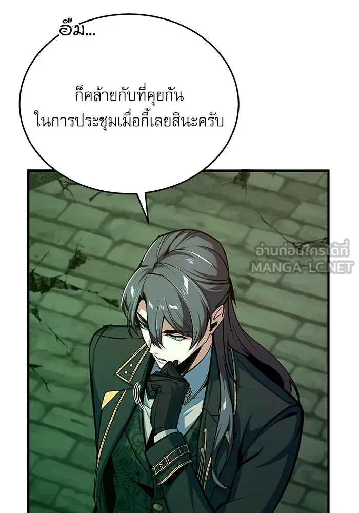 ศาสตราจารย์จำเป็นแห่งอะคาเดมี ตอนที่ 106 รูปที่ 45