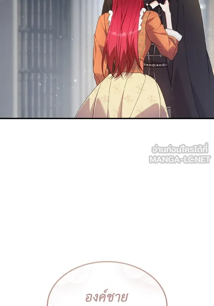 ทำแบบนี้ไม่ได้เพคะ องค์ชาย ตอนที่ 76 รูปที่ 87