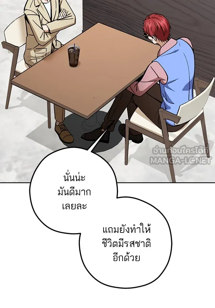 โชคชะตานำพารัก ตอนที่ 109 แขกรับเชิญ รูปที่ 51