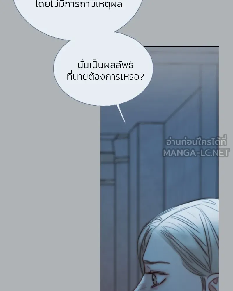 เซเรน่า ตอนที่ 90 รูปที่ 63