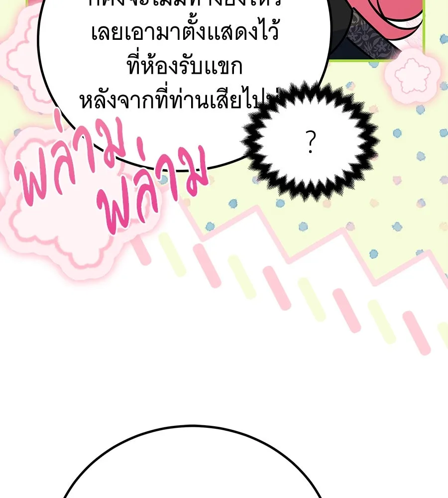 เปลี่ยนบทร้ายให้เป็นบทรัก ตอนที่ 48 รูปที่ 130